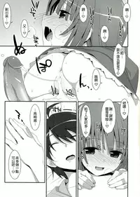 (C84) [TIES (Takei Ooki)] Nadeko x Drug (Bakemonogatari) [Chinese] [星野願個人漢化]