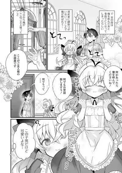 [Anthology] Gekkan Web Otoko no Ko-llection! S Vol. 61 [Digital]