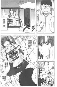 [Crimson] Idol Kyousei ~Smapho de Meirei shita Koto ga Genjitsu ni~ [Kanzen Ban] 1 | 偶像明星強制操作 ~用手機所下達的命令都會被實踐~【完全版】1 [Chinese]