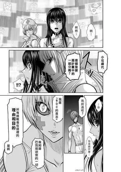 Chijou Hyakkai Ch11-15 Chinese Version「地上100阶」個人翻譯潤色