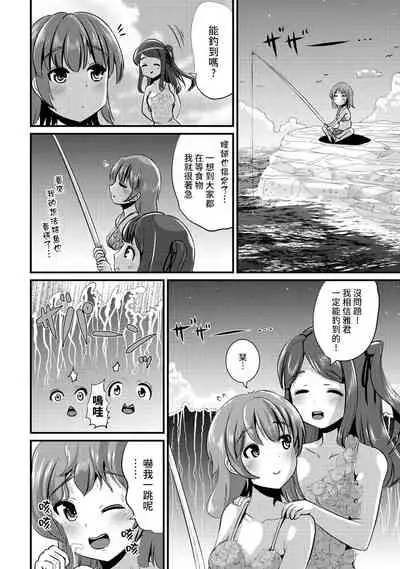 [Maru Neko] Hybrid Girlfriend Vol.2 [Chinese] [熊崎玉子漢化組]