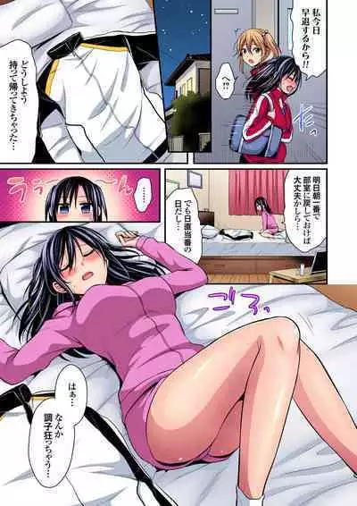 [Pei] Sweaty sex with the track and field club ~ Coach! Please teach me! (1-27)