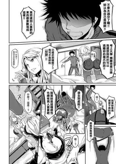 [Kuronomiki] Rennyu Order ~Refill~ | 戀乳私房特注～再來一份～ [Chinese] [Digital]