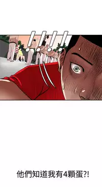 Desire King (慾求王) Ch.1-12 (chinese)