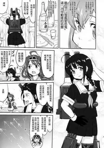 (C91) [Takotsuboya (TK)] Teitoku no Ketsudan - Rabaul 1943 (Kantai Collection -KanColle-) [Chinese]不知名大佬汉化个人修正