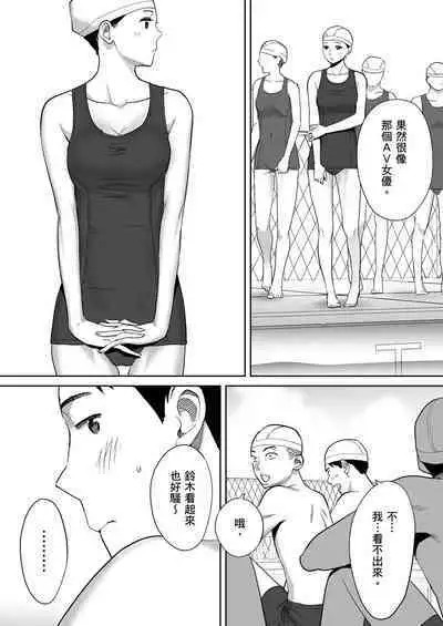 [Katsura Airi] Karami Zakari vol. 1 | 只想交歡的年紀1 [Chinese] [Desensored]