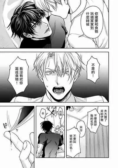 Undead Pappy | 吸血鬼爸比 Ch. 1-3