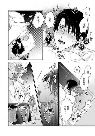 Hatsujou Playroom | 发情娱乐室 #01-04