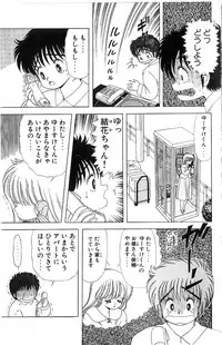 [Kamimura Sumiko] 1+2=Paradise Vol.4