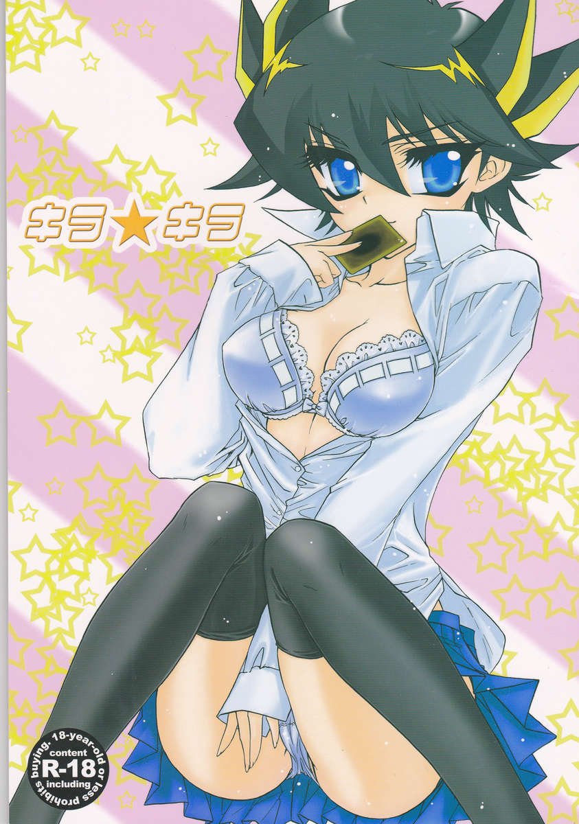 Yugioh 5ds Hentai