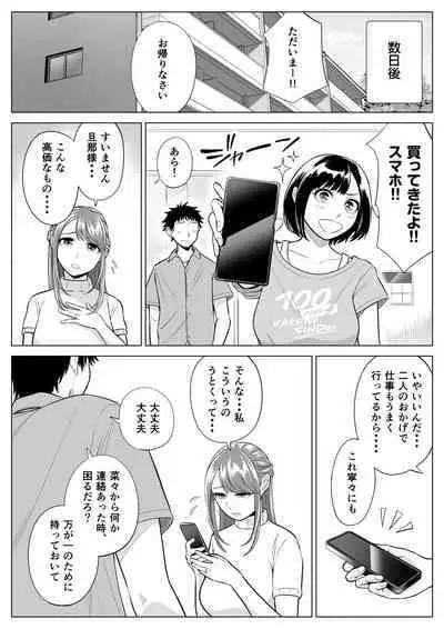 妻と連れ子が同じ人（俺）を好きになるのは遺伝子的に当然！？