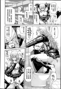 [Karasu] Mesu Kano Ch. 1-2 [Chinese] [犬走椛汉化组]