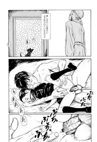 [Machida Hiraku] Kaineko