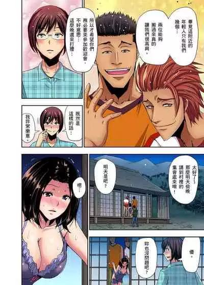 [Aoi Shou] Rinkan Gou ~ Netori Muhou Chitai | 林間鄉～戴綠帽無法地帶 Ch.1-9 [Chinese]