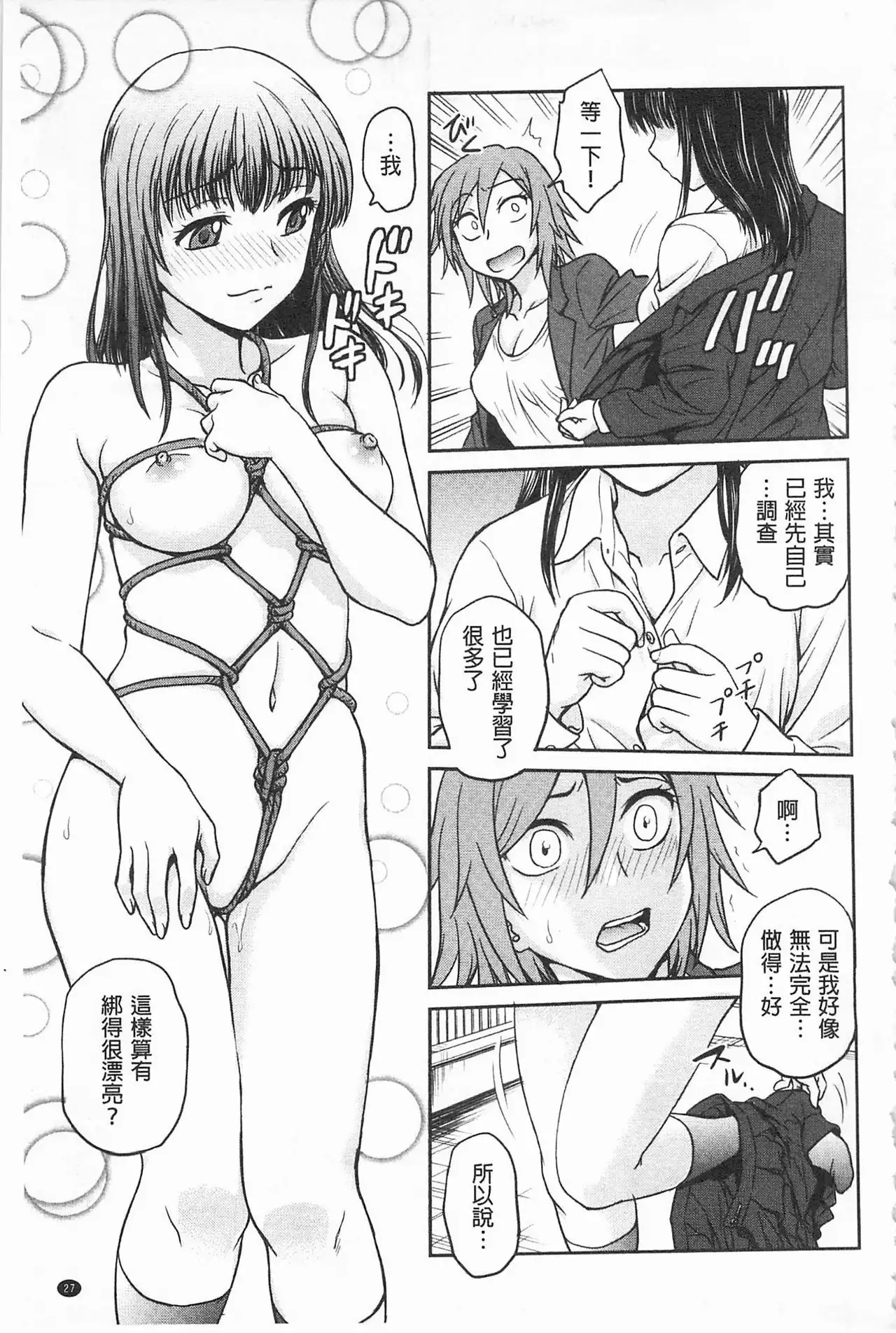 Chokyo Soudanshitsu | 調教諮詢室