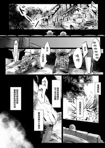 [Ichimatsu Dango] Koharu Biyori ni Hai ga Saku | 小阳春时灰尘盛开 Ch. 1-3 [Chinese] [马栏山汉化组x冒险者公会] [Digital]