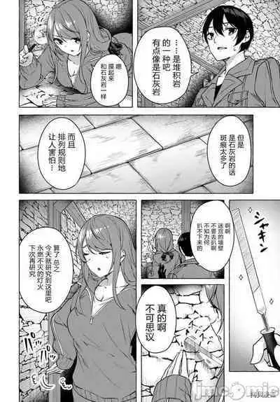 [ 三ンカンスキー 佐原玄清] SEX&迷宮！！~在我家地下出現了H次數=等級的迷宮！？~セックス&ダンジョン!!17~终章