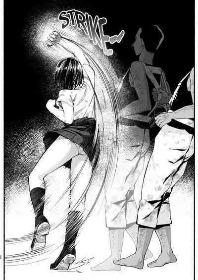 Mujintou JK! Choroi yo Yoshimura-san! Volume. 5