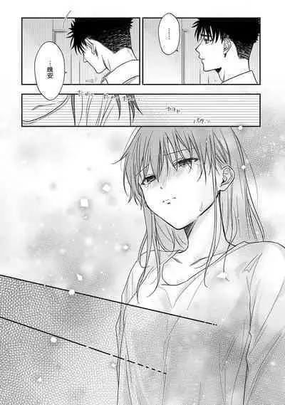 [Namonaki] Ore ga onna ni shite yaru yo ~ toshiue kareshi wa, ueteokami ni naru?~ | 让我将你变成女人吧～年上男友，化身饥渴大野狼？～ 1-15 [Chinese] [莉赛特汉化组]