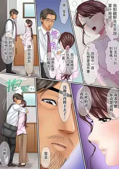 [Korosuke] Kono Furin wa Otto no Tame 