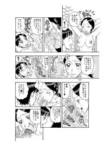 [Kobayashi Shounenmaru] 大好きな息子を美味しくいただきました♪～親バカママ♀と溺愛息子♂の初合体～