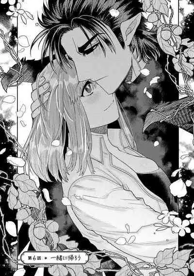 Kojirasekko, Akuma to Ecchi na Keiyaku shita Ken | 关于自卑少女与恶魔签订涩涩契约这件事 1-9