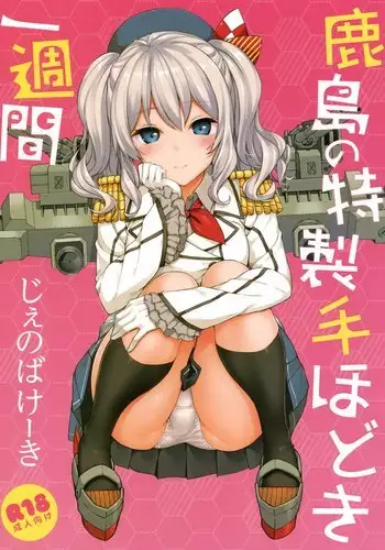 Kashima no Tokusei Tehodoki Isshuukan | Kashima's One Week Basic Training