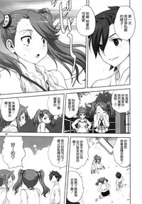 (C88) [Mitarashi Club (Mitarashi Kousei)] Try Fight! (Gundam Build Fighters Try) [Chinese] [无毒汉化组]