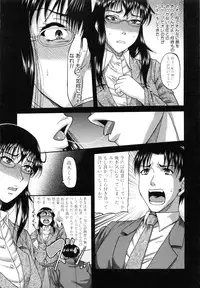 [Narushima Godou] Ochiru Onna