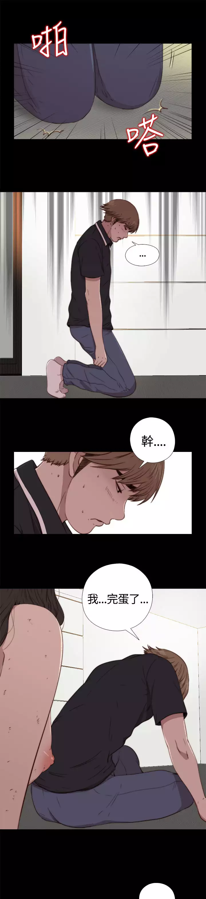 Marionette 傀儡玛莉 ch.1-7