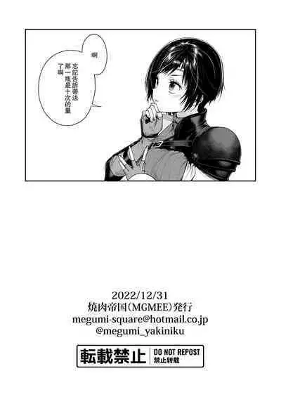 Ajiwau? Tifa no Ayers Rock + Sugoi no Jukkaibun! | 要嘗嘗嗎?蒂法的艾爾斯巨石 + 了不得的十次的量!