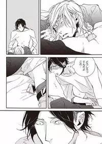 [Megu Iroha] Kare no Hatsukoi wa, Doku ka Arui wa