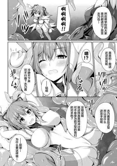 [Narumi Yuu] Daraku no Temptation - Fallen Tempation ch.1-4 [Chinese] [不咕鸟x这很恶堕汉化组] [Digital]