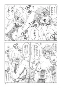 (SC28) [We Are Misnon Family (Misnon the Great)] Tsuihou Kakugo The Sairokubon 1 (Burst Angel)