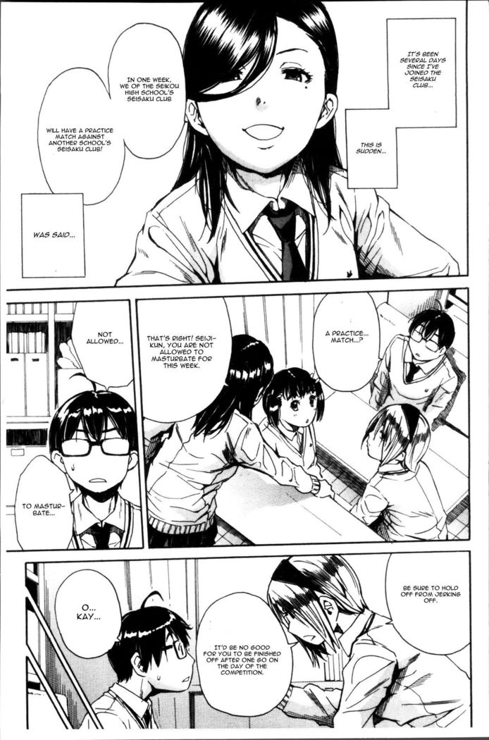 Gakuen Minna No Seishori Gakari ~Dosukebe Houshi Iinkai Pakopako Katsudou Kiroku!~