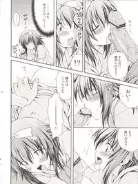 (Shota Scratch 12) [Mahouse, Empty Brain (Jakou Nezumi, Miou)] Baka to Koumi to Hotaijisshuu (Baka to Test to Shoukanjuu)