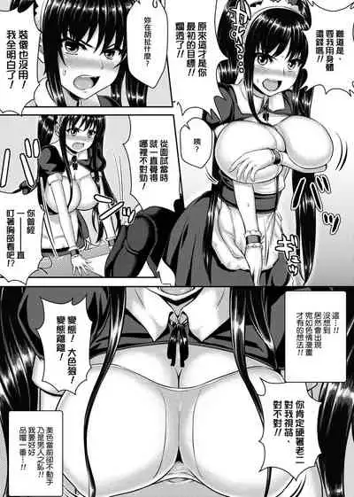 [ニム] 柔嬌少女閱兵進行式