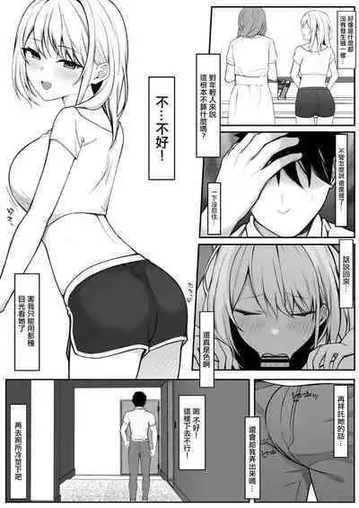 Ie ni Yattekita Gimai ga Erosugite Tsuma ni Kakurete Yarimakuri | 來到家裡的小姨子太色了瞞著妻子瘋狂做愛