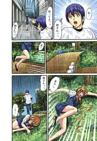 [Hiruma Kouji] Shitei Koubi Ch. 1-14 [Digital]