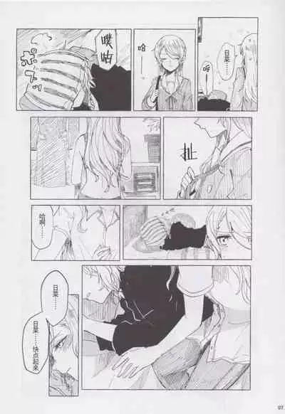 [糸麦くん(AKI)]もしも (BanG Dream!)[性转换] [Chinese][冰川结婚筹备委员会]