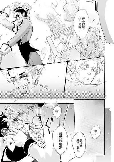 [Kirima Moccori] Sensei to Joshu no Renai Do Sukutei! | 教授与助手的恋爱度测定! [Chinese] [拾荒者汉化组]