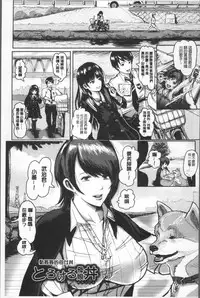 [Peter Mitsuru] MIDARA DUMA [Chinese]