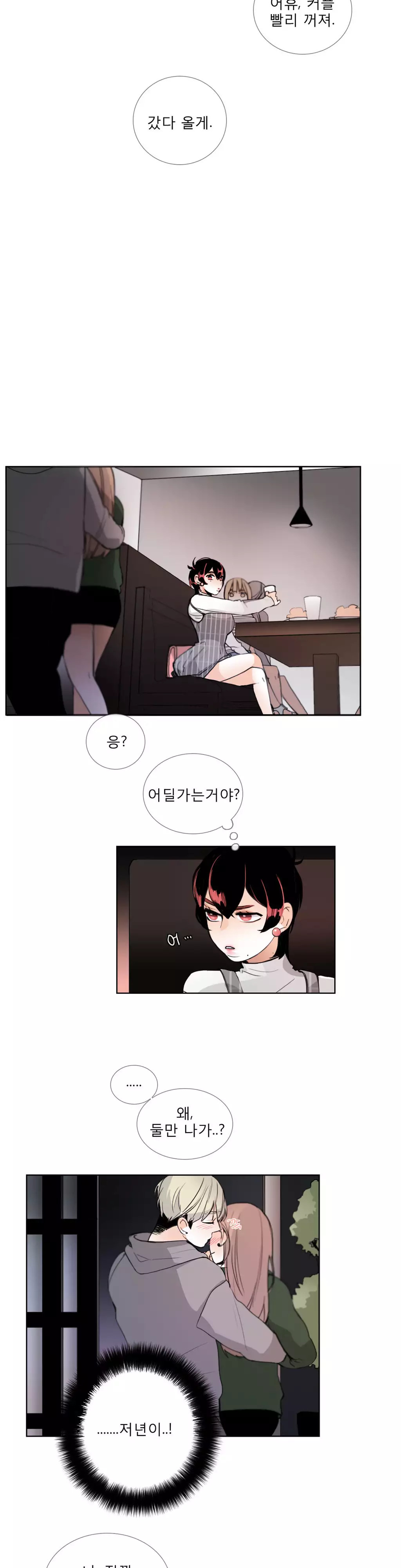 Talk to Me Ch.0-35