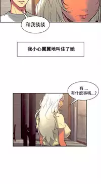 [Serious] Domesticate the Housekeeper 调教家政妇 Ch.29~43 [Chinese]中文