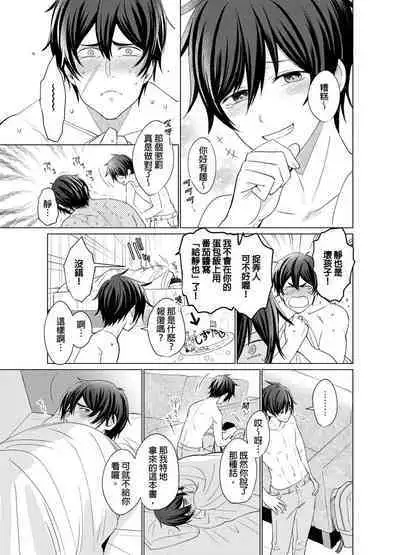 Torokeru Scarface | 逐渐融化的刀疤