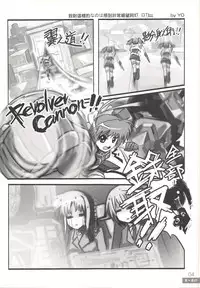 (20070728)[DCPSY]夏一番07