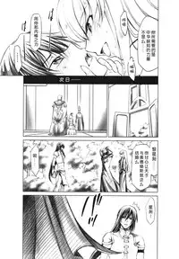 [Studio Kimigabuchi (Kimimaru)] CODE EROSS R2 (CODE GEASS: Lelouch of the Rebellion) [Chinese] [Menethil个人汉化]