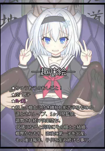 "Kikai no Ibara Hime" Sora Ginko