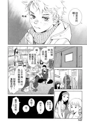 エロスの種子 1 慾望的種子 1