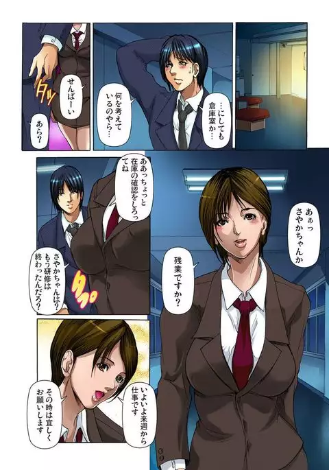 Yagai Roshutsu ~Nozokareta Himitsu 1-6